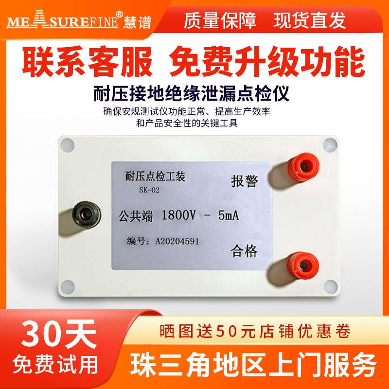 功率耐压测试仪点检盒点检仪厂家接地绝缘泄漏安规校准仪器数显