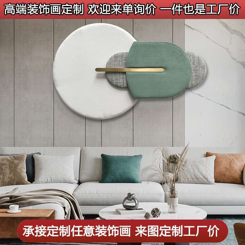 现代轻奢布艺挂饰客厅背景墙装饰简约抽象手工立体样板间挂画图片