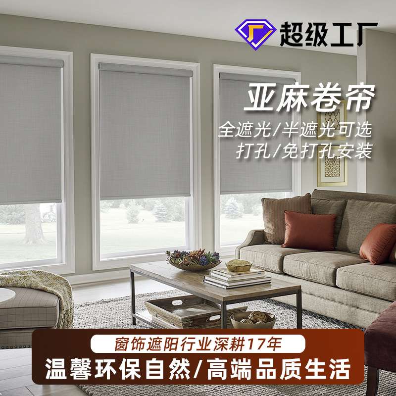 免打孔亚麻卷帘百叶窗帘卫生间浴室厨房厕所办公室防水升级门帘