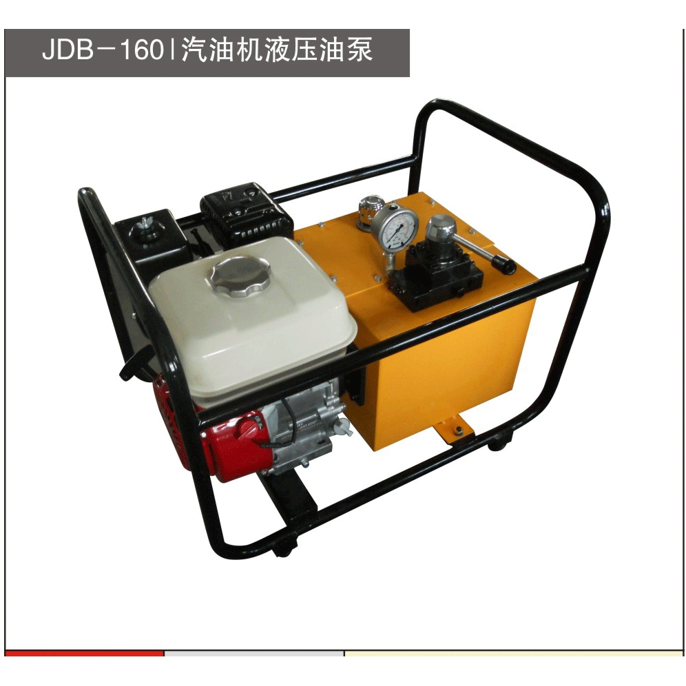 宇牧液压JDB-160超高压汽油机液压油泵双用用泵浦液压泵站机动泵