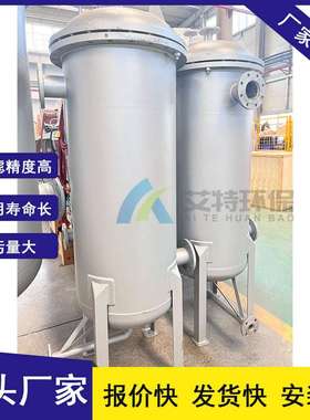 艾特按需供应   LTGF-A/B/C型液液聚结器   过滤面积大自动化程度