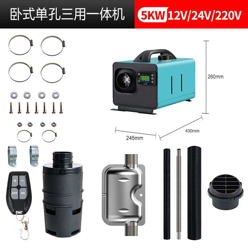 车载卧式单孔三用一体驻车加热器5KW柴暖一体机取暖器12V-24V-220