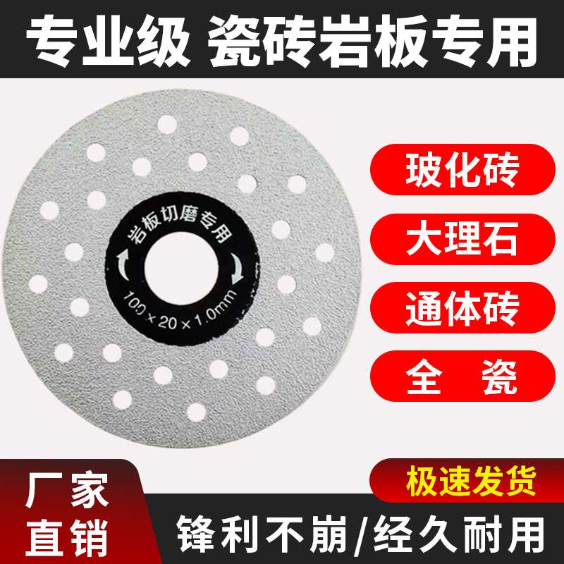 岩板平磨切割片瓷砖打磨修边切磨两用锯片石材专用角磨机切割片