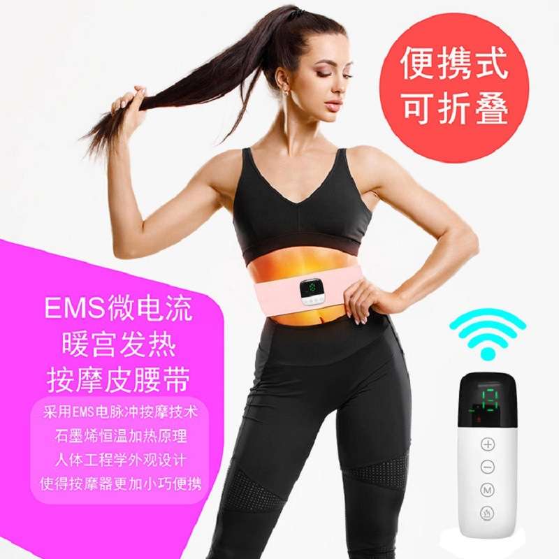 厂家直供新款EMS脉冲暖宫按摩器材石墨烯发热智能便携式按摩腰带