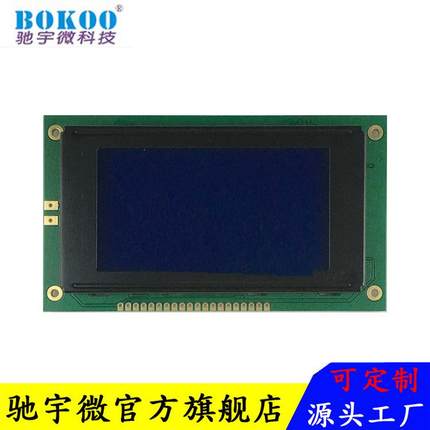 LCD12864液晶屏CYW-BALCM点阵3.5寸2.0寸2.8寸安防专用