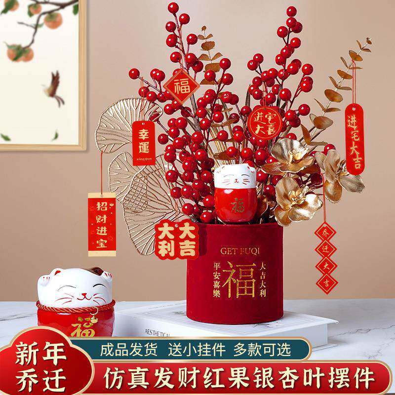 新年春节福桶年宵花成品抱抱桶家居客厅装饰摆件喜庆用品