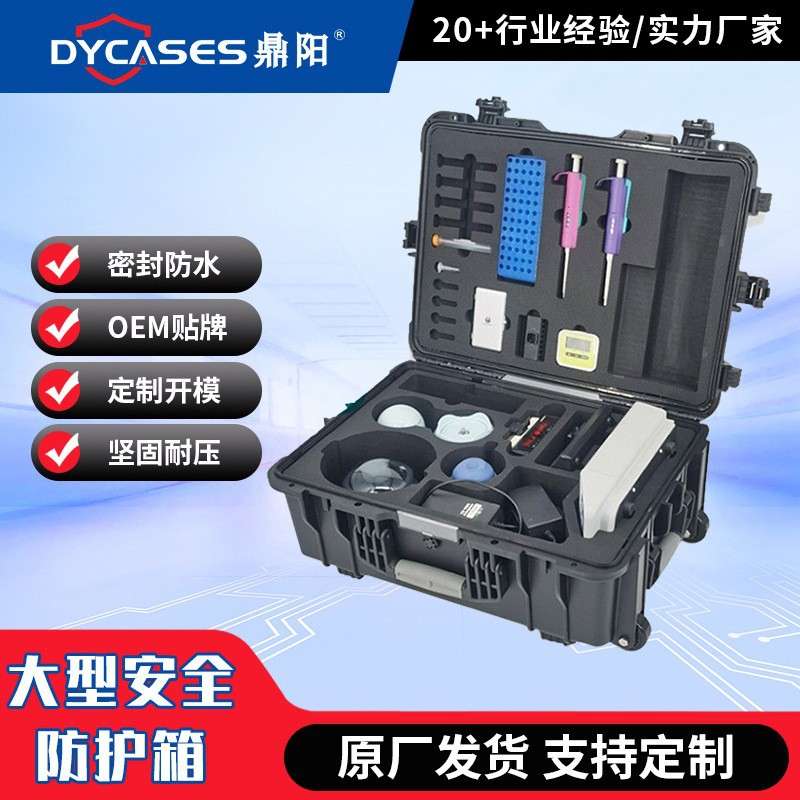 防水工具仪器设备防护塑料箱鼎阳D6125系列拉杆手提工具安全箱