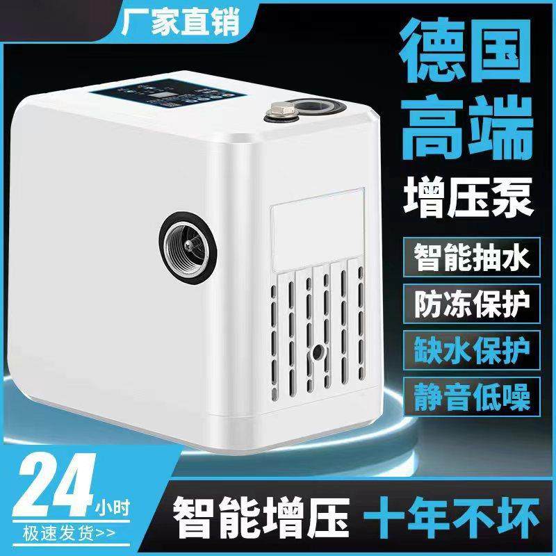 家用全屋增压泵自吸泵全自动自来水抽水泵太阳能压力管道泵220V