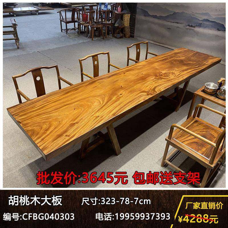 实木大板老板桌胡桃木原木整块茶桌简约现代总裁桌办公桌家用餐桌