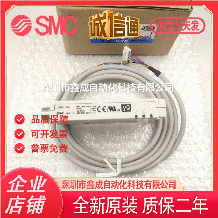 SMC静电消除器IZN10E-1106/1116NIZN10-0106/0206/11P06-B1/B2B3