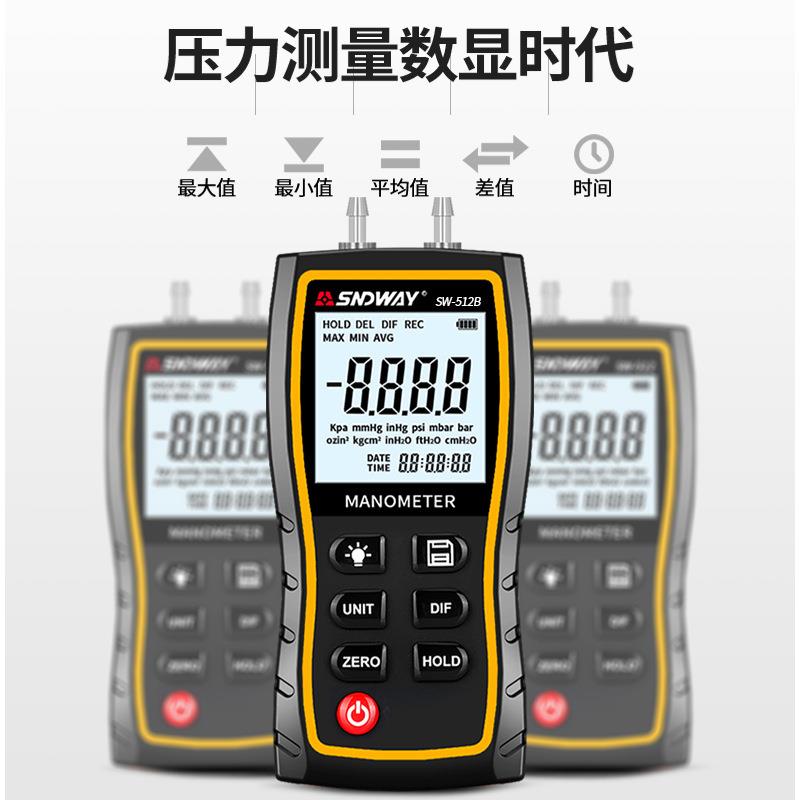 深达威SW-512B差压计手持数显压差表微压计数字压差计正负压检测