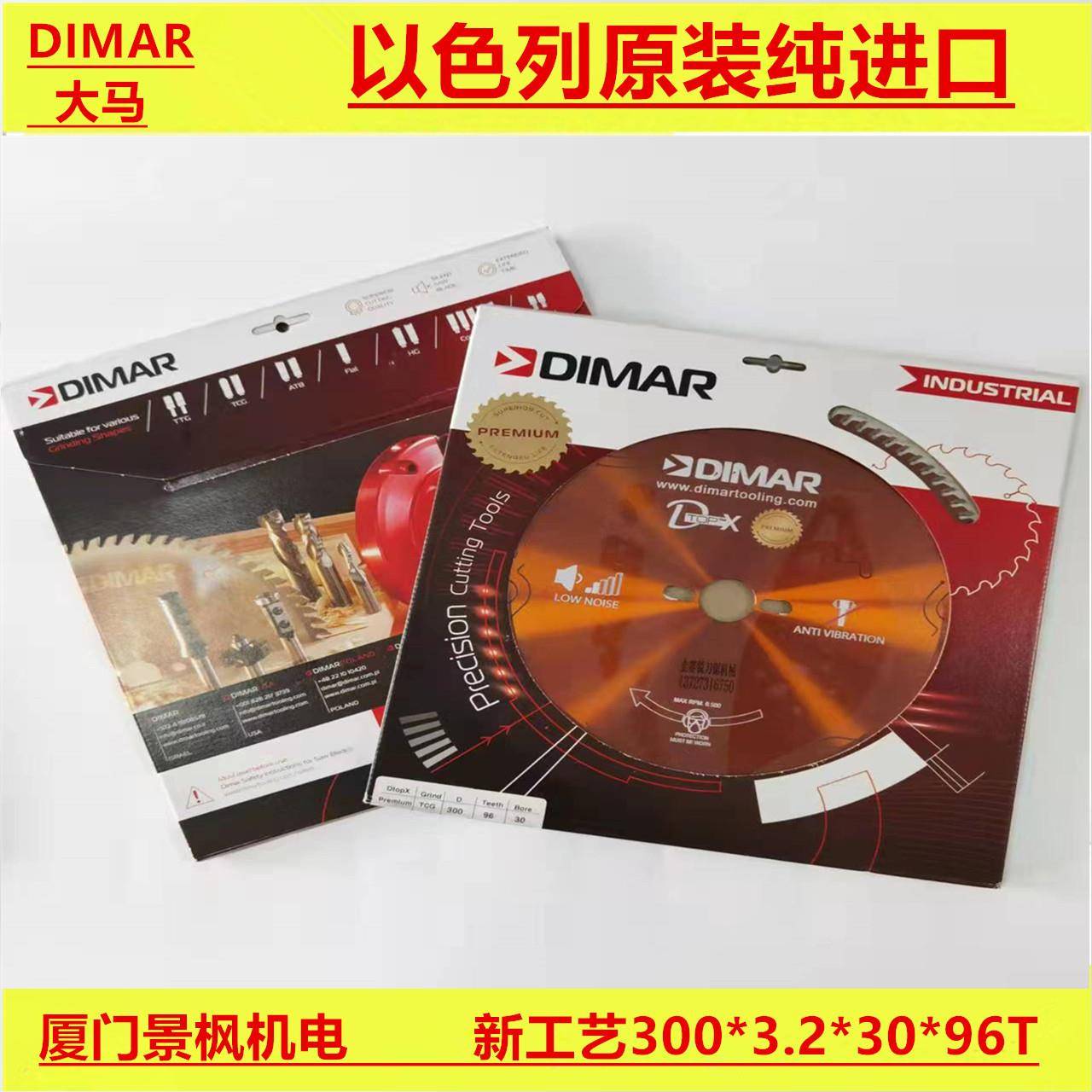 原装进口以色列锯片DIMAR大马推台锯锯片电子锯片300*96T