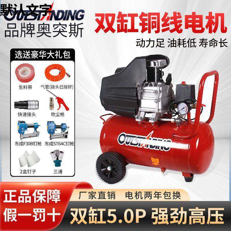 奥突斯小型空压机有油气泵5P高压木工带钉枪喷枪压缩机220V充直销