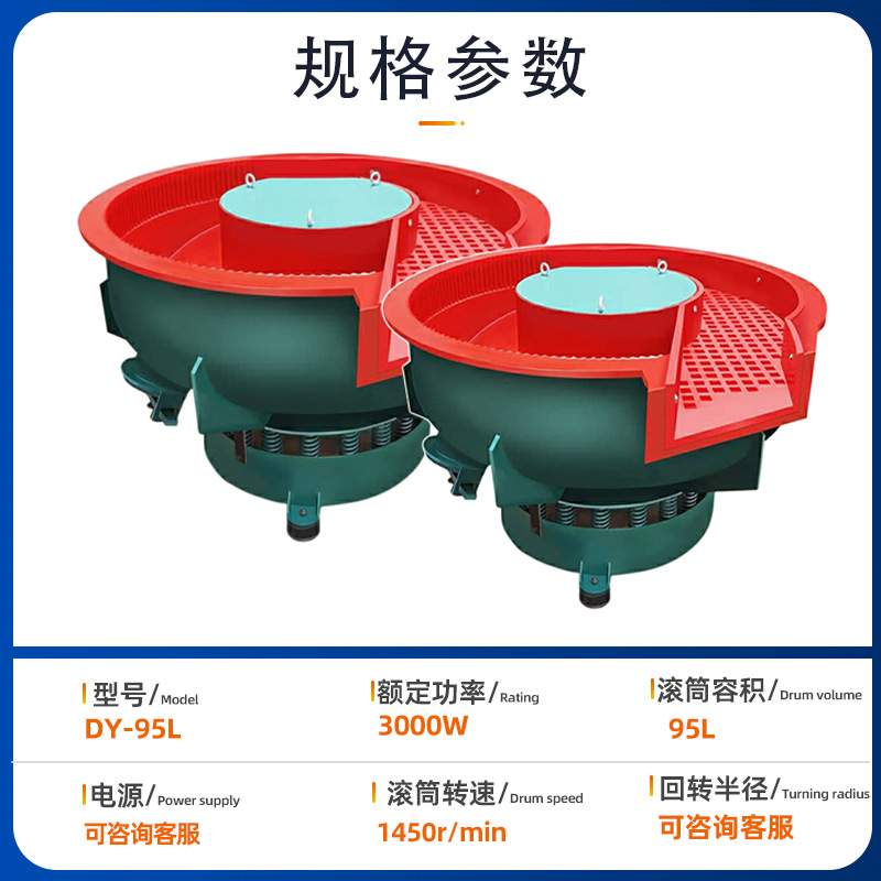 工厂自动出料振动研磨机金属表面抛光机五金除锈震动研磨机光饰机