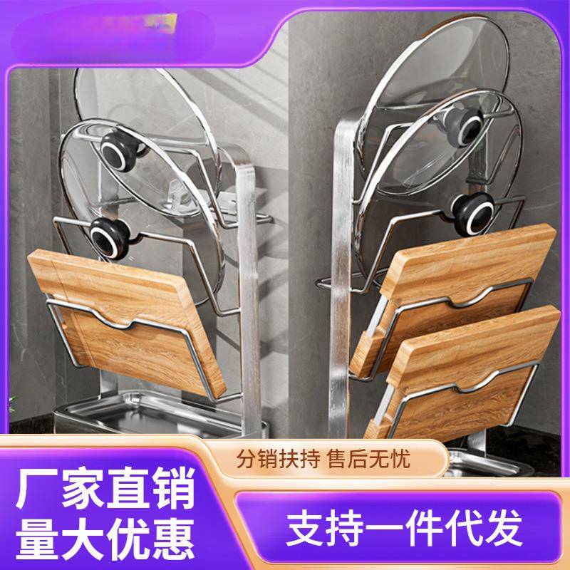 不锈钢锅盖架子壁挂式台面盖子置物架放置器免打孔收纳砧板架