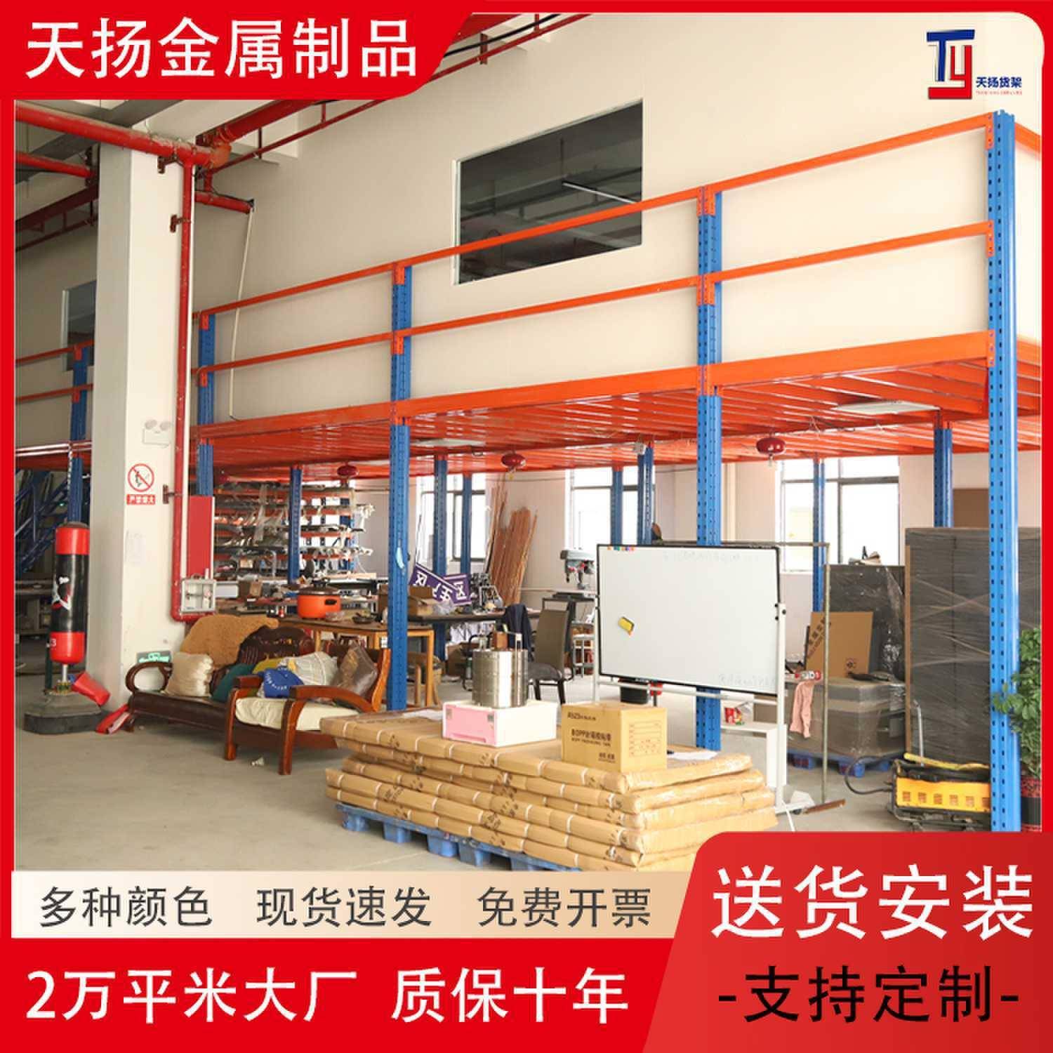 阁楼货架平台安全稳固承载力强拆装简便可根据需要调整提高利用率