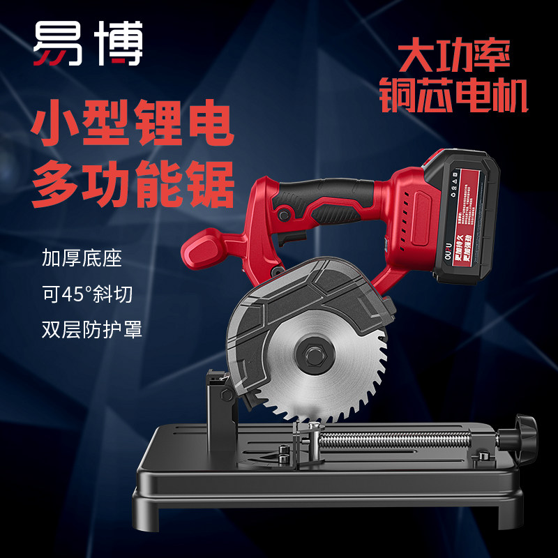 易博锂电切割机小型家用大功率台式多功能型材木工专用45度斜切图片