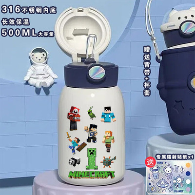 我的世界儿童水杯学生上学专用高颜值大容量防摔不锈钢吸管保温杯