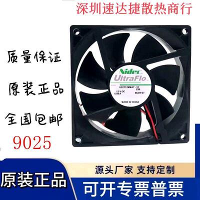 议价日本nidecU92T12MMA7-519cm902512V0.08A超静音机箱散热风扇