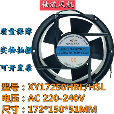 议价XY17250HBL/HSL220V0.23A17251机箱机柜双滚珠SOMREAL散热风