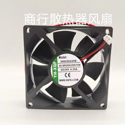议价全新正品YH-XQF X8025D24HB DC24V 0.25A直流变频器散热风扇8