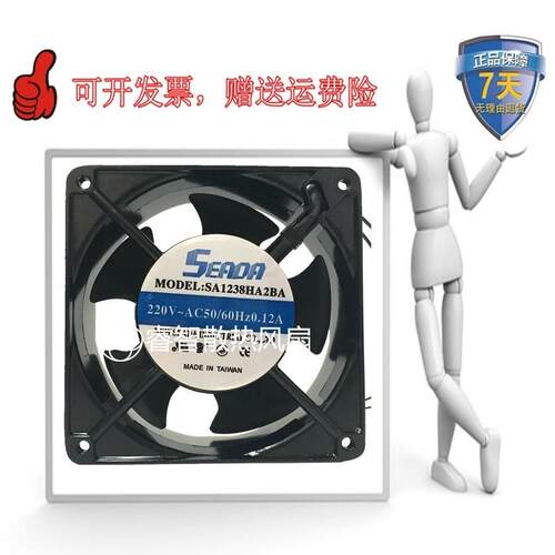 议价原装全新SEADA12038轴流风扇散热风机SA1238HA2BA220V0.12A