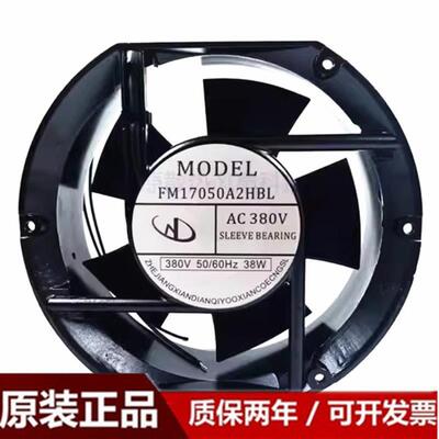 议价全新FM17050A2HBL220V/380V38W17CM172515/7叶轴流散热风扇