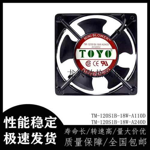 议价TOYOTM-120S1B-18W-A110DTM-120S1B-18W-A240D12038散热风扇