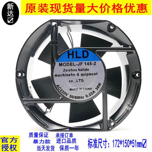 议价JF145-2220V0.22A38W1725117CM风扇轴流风机