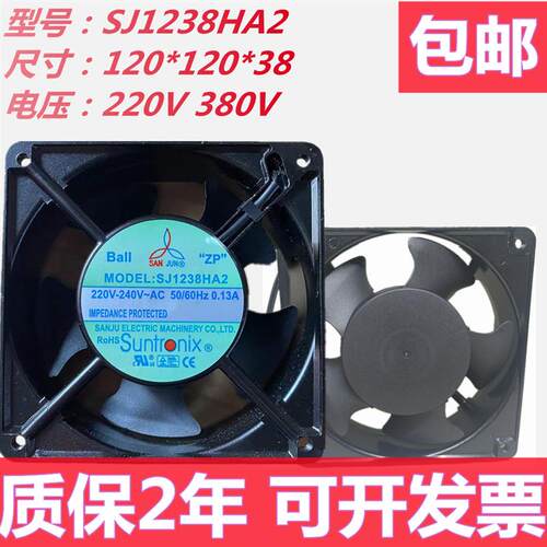 议价台湾SANJUN三巨SJ1238HA212CM120380.13A散热风扇220V轴流风