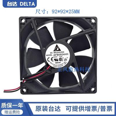 议价原装台达AFB0924HHDC24V92259cm医疗设备变频器风机散热器风