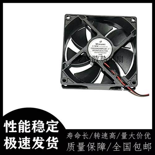 议价原装MISUMIC9225H24BPLB1-724V0.15A90259CM2线变频器风扇