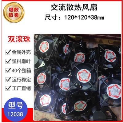议价SUNONDP200A2123XSLXBL12038220v机柜配电箱电气柜散热风扇