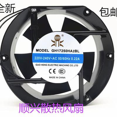 议价全新鼎牌GH17250HA2BL/SL220V0.22A17CM17050散热风扇17251