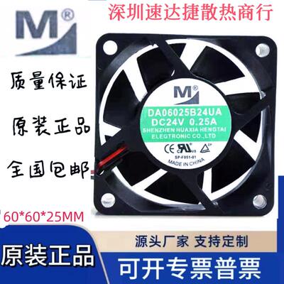 议价DA06025B24UA/HADZ06038B24MA24V08025050200922509232风扇