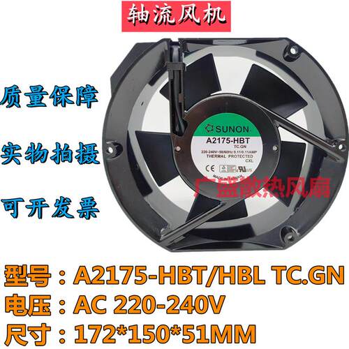 议价全新台湾SUNON建准A2175-HBTTC.GN220V17251散热风扇A2175-HB