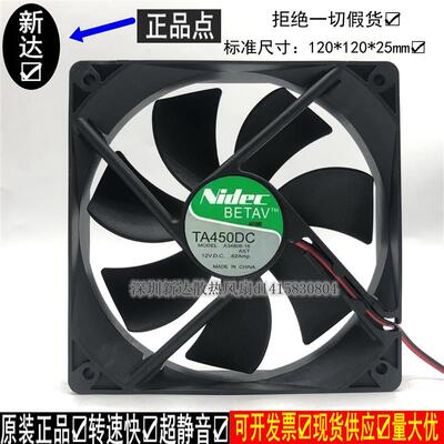 议价正品Nidec12CM12025A34808-1612V0.62A2线变频器机箱风扇