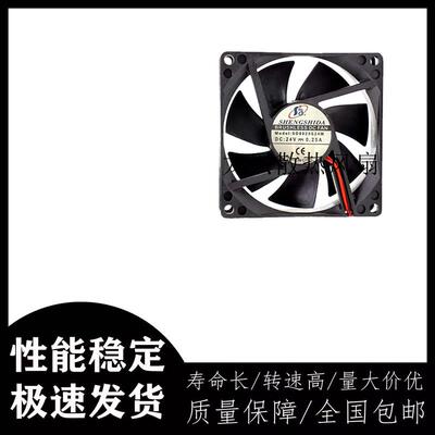 议价原装SHENGSHIDA散热风扇SD8025S24MDC24V0.20A0.25A8厘米