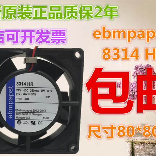议价全新原装德国ebmpapst8314HR803224V6W8厘米高转速变频器风扇