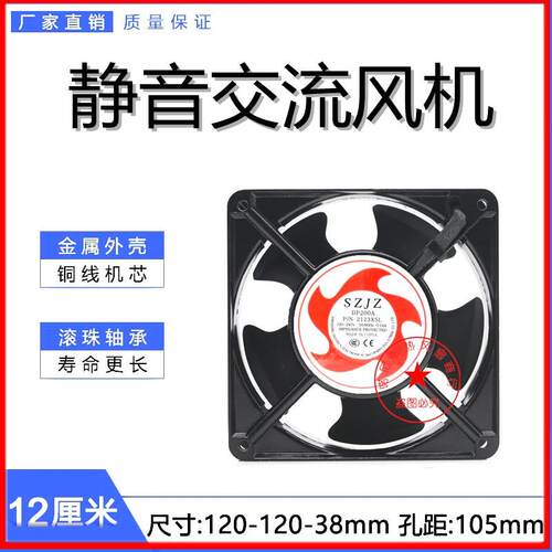 议价SZJZ七叶轴流风机DP200A2123XSL-C佳士电焊机原装风扇220V
