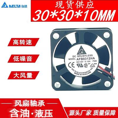 议价全新台达301030X30X10MM3*3*1CM3CM/厘米5/12/24V散热风扇