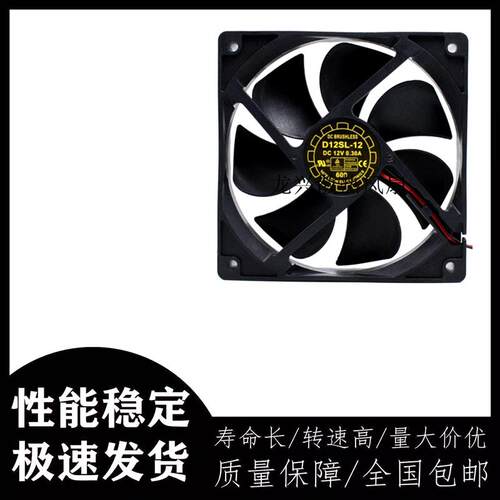 议价悦伦12025D12SM-12D12SH-1212V0.30A12CM电源静音风扇