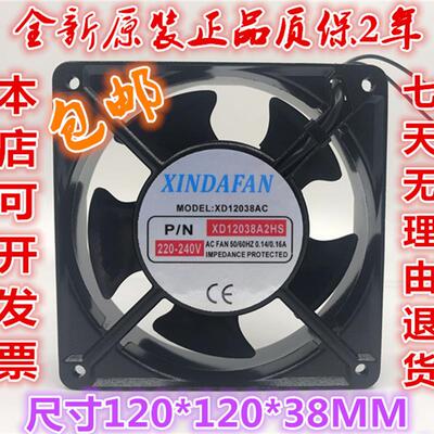 议价原装全新XINDAFANXD12038A2HS220V-240V机柜散热风扇