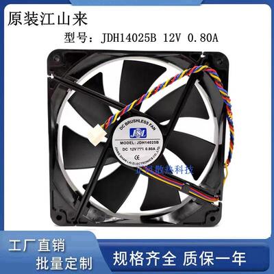 议价原装JSL14CM12V0.80AJDH14025B四线PWM大风量静音机箱风扇