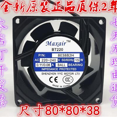 议价全新MaxairBT2208038B2H/HL220V0.11A18W8038机柜散热风扇