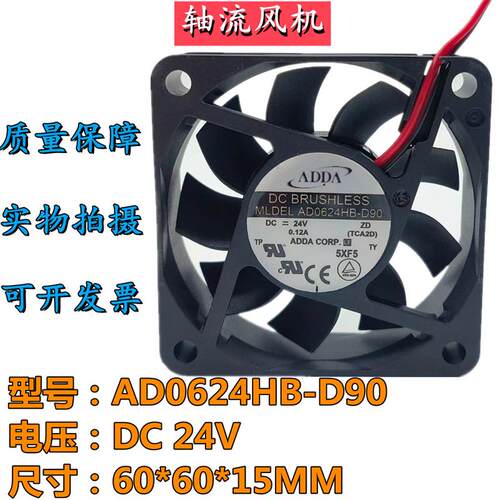 议价ADDA协喜AD0624HB-D906015DC24V0.12A6CM变频器静音散热风扇