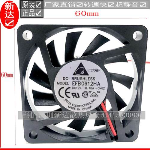 议价台达EFB0612HA601012V0.18A6CM超薄风扇机箱散热设备风扇