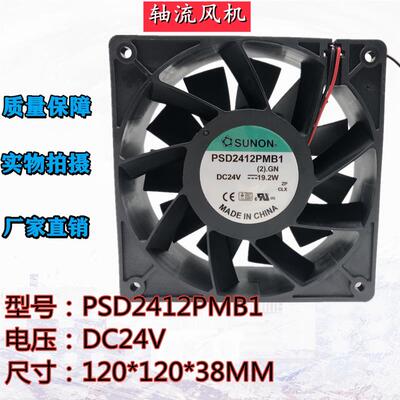 议价SUNON建准PSD2412PMB1(2).GNDC24V19.2W12038变频器散热风扇