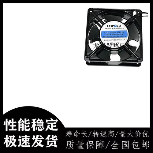 议价全新LEIPOLE上海雷普散热风扇轴流风机12038115VF2E-120S-115