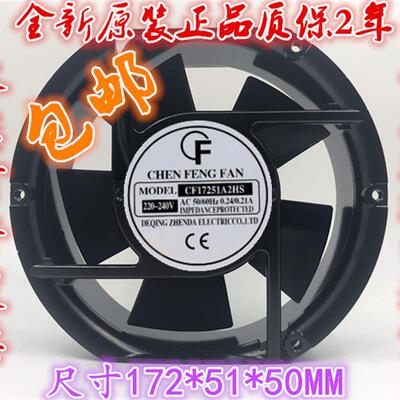 议价CF晨丰CF15050A2HS/HB风机CF17251A2HS/HB17251110/220/380V